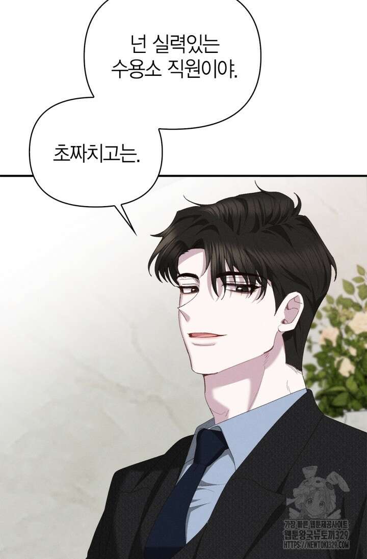 블러드 키스 14화 77