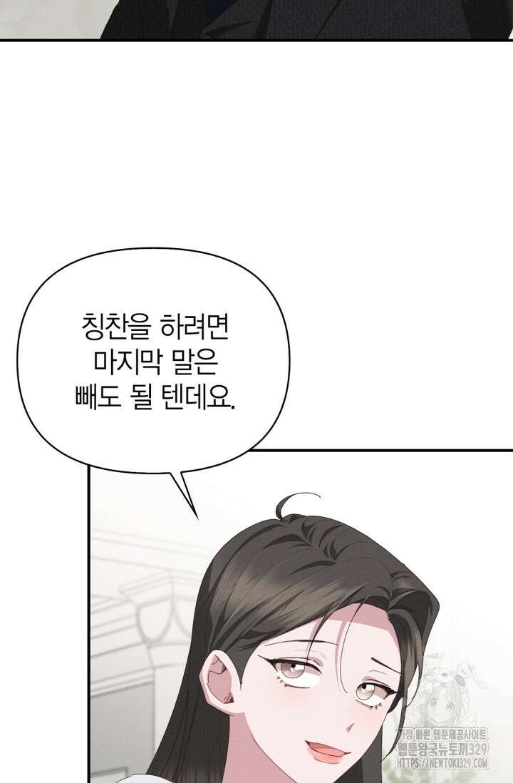 블러드 키스 14화 78