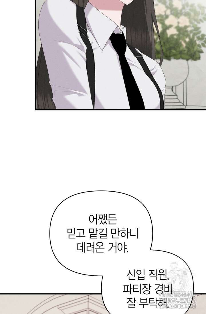 블러드 키스 14화 79