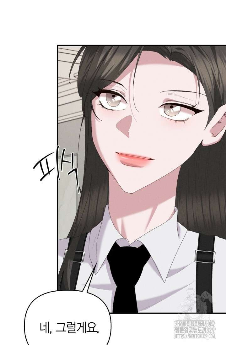 블러드 키스 14화 81