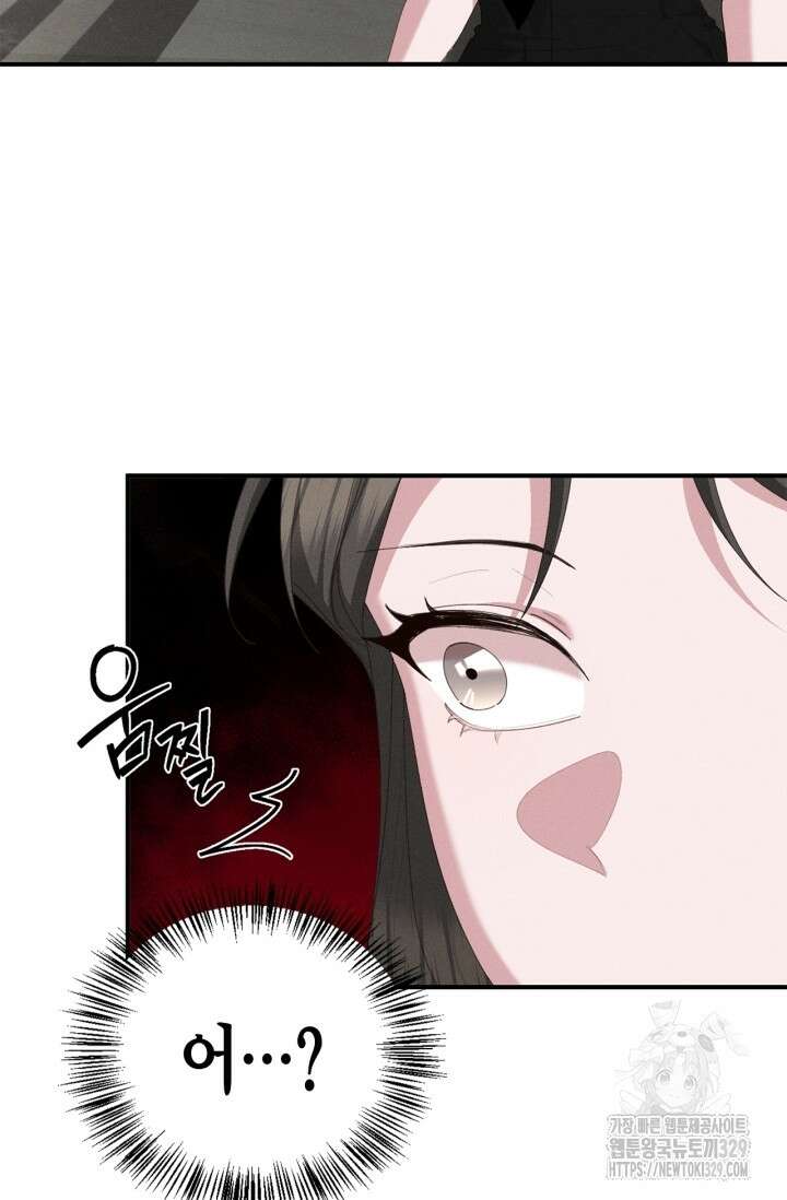블러드 키스 14화 83