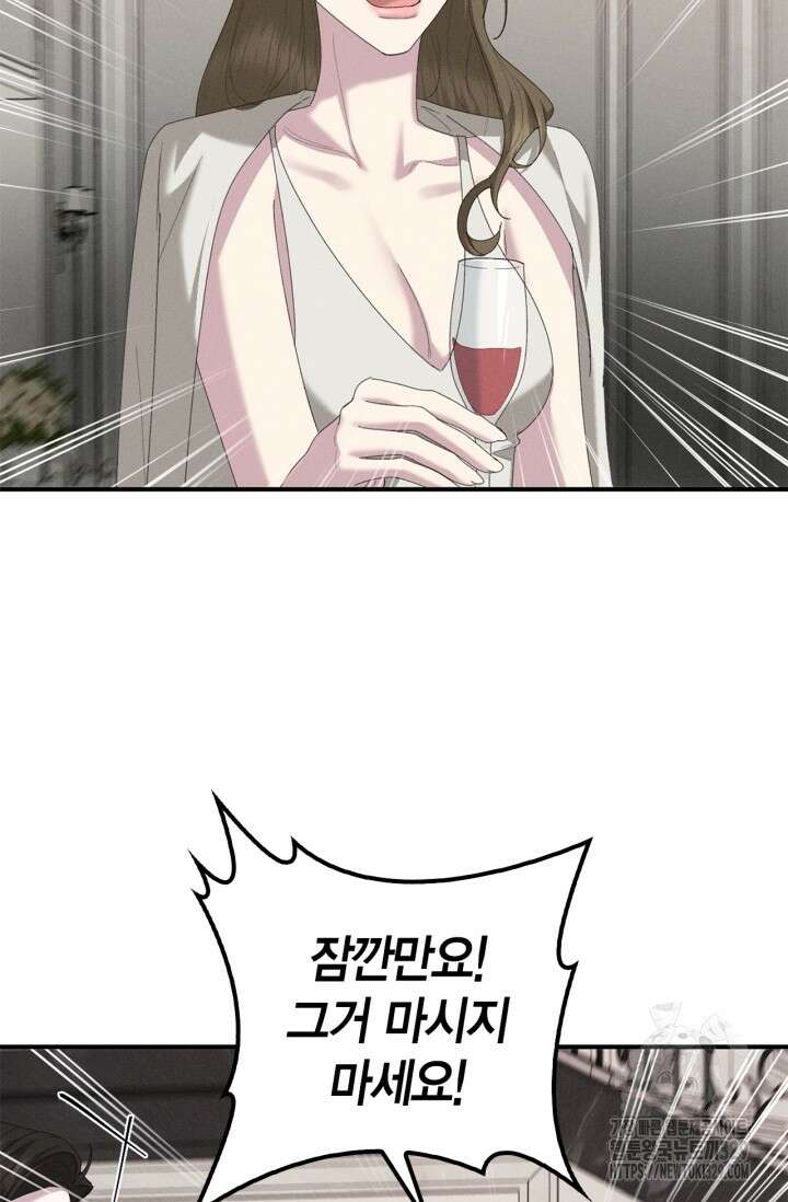 블러드 키스 14화 86