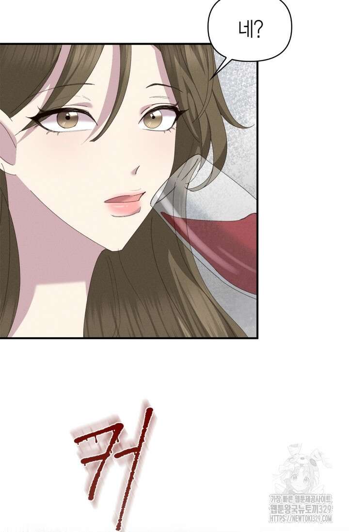 블러드 키스 14화 88