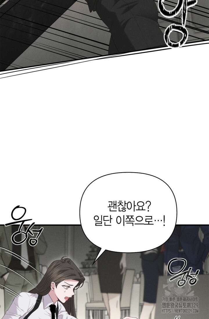 블러드 키스 14화 94