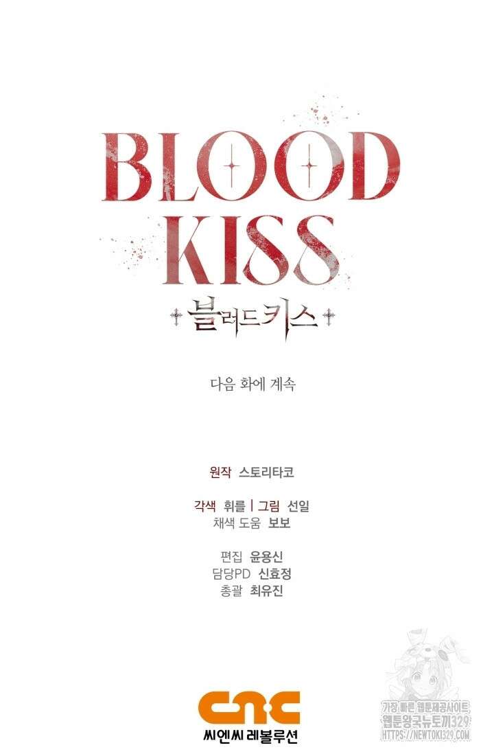 블러드 키스 14화 99