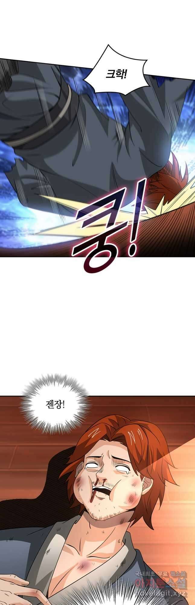 독보소요 338화 6