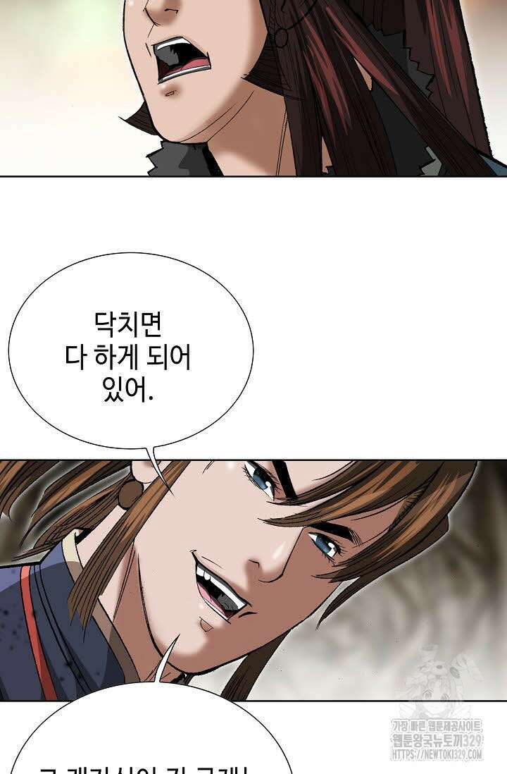 쌍호전 131화 3