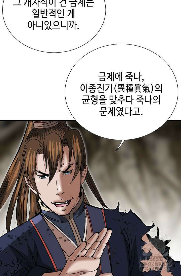 쌍호전 131화 4