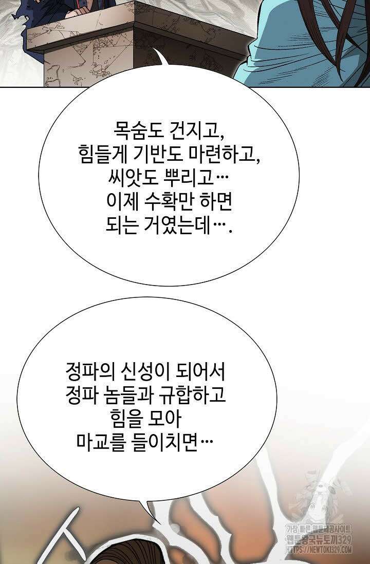 쌍호전 131화 7