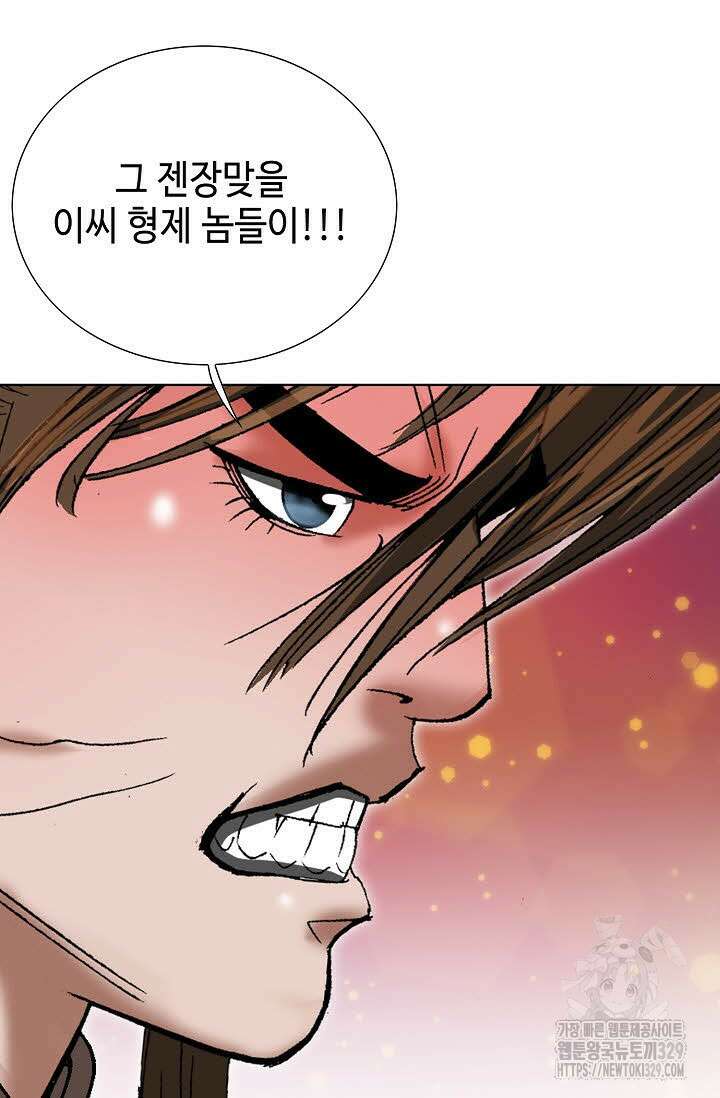 쌍호전 131화 10