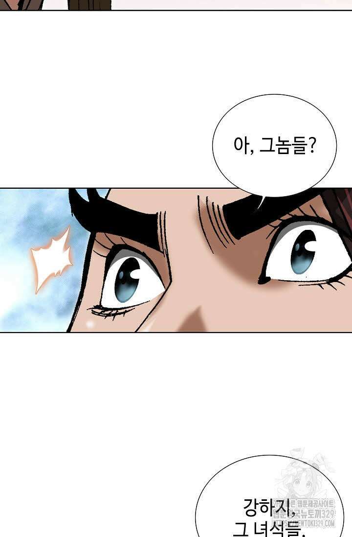 쌍호전 131화 11