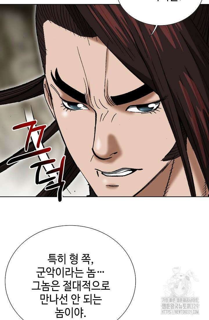 쌍호전 131화 12