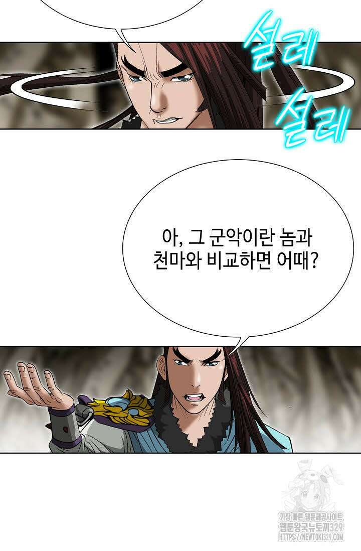 쌍호전 131화 13