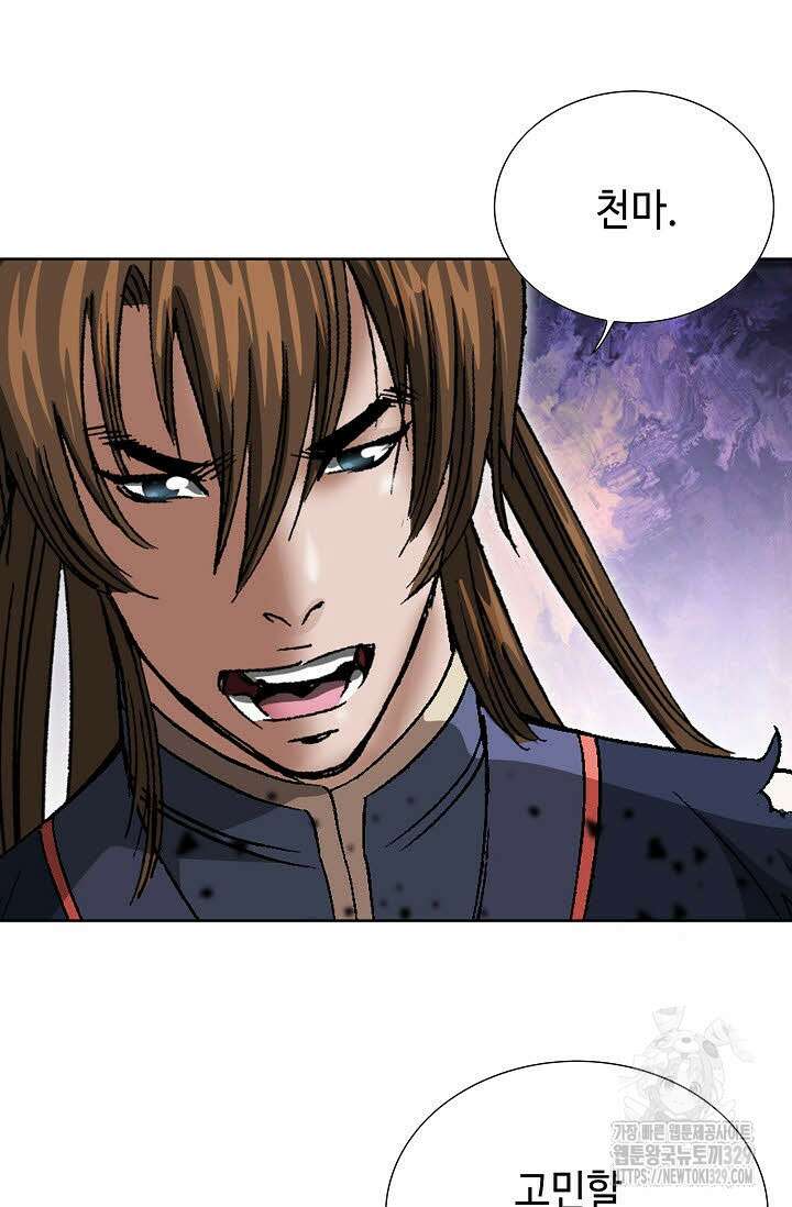 쌍호전 131화 14