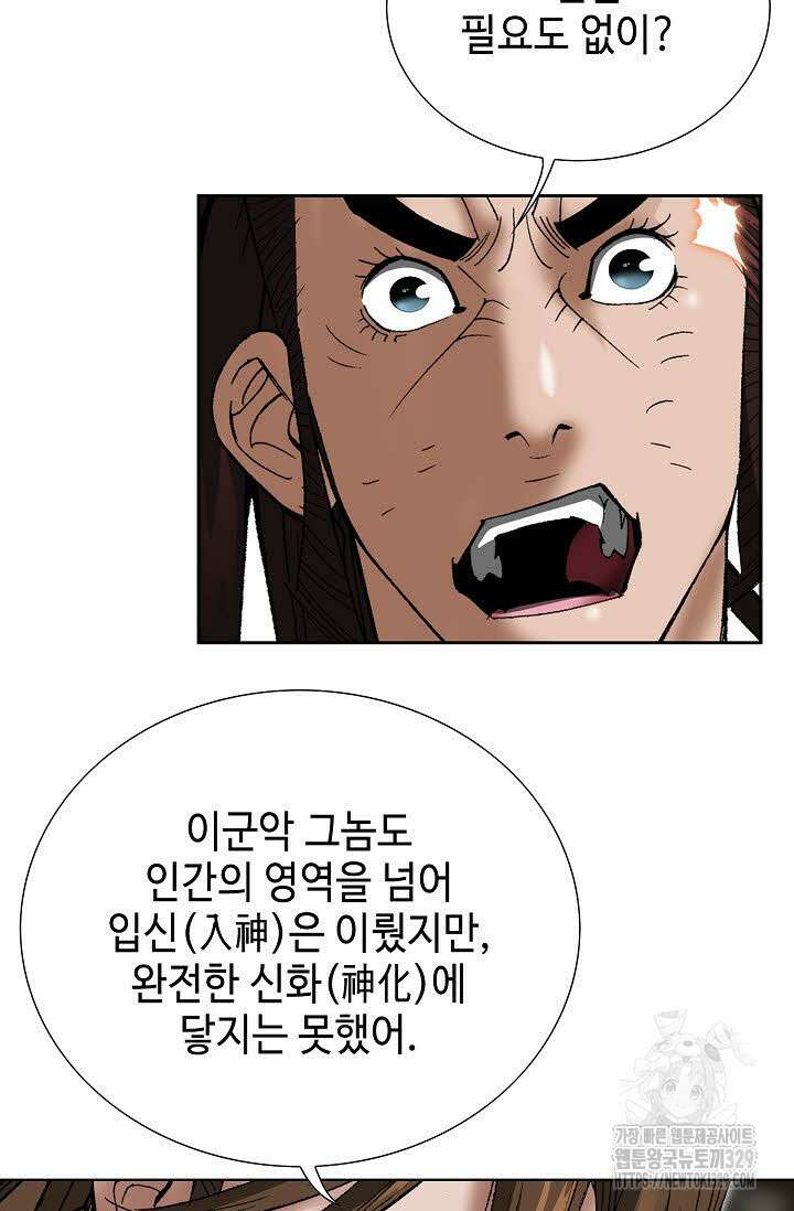 쌍호전 131화 15