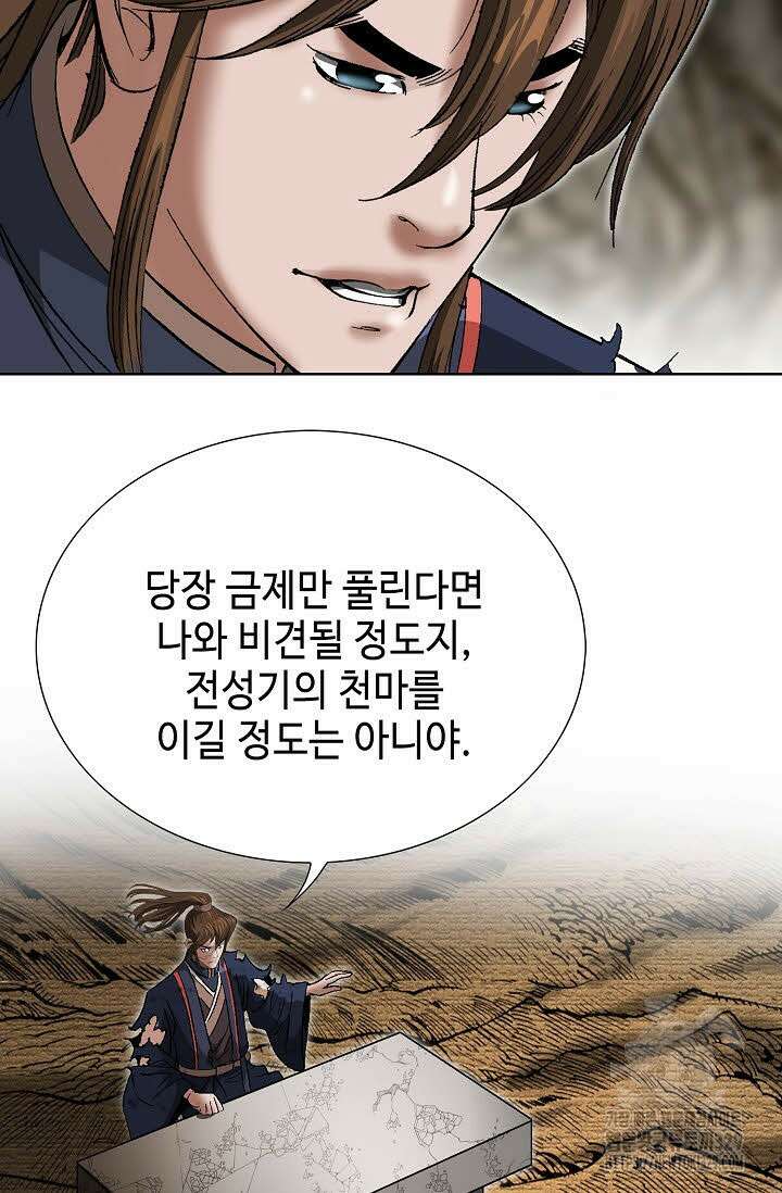 쌍호전 131화 16