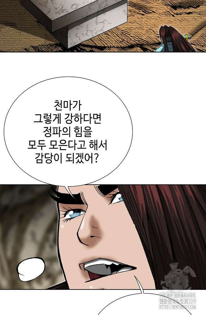 쌍호전 131화 17