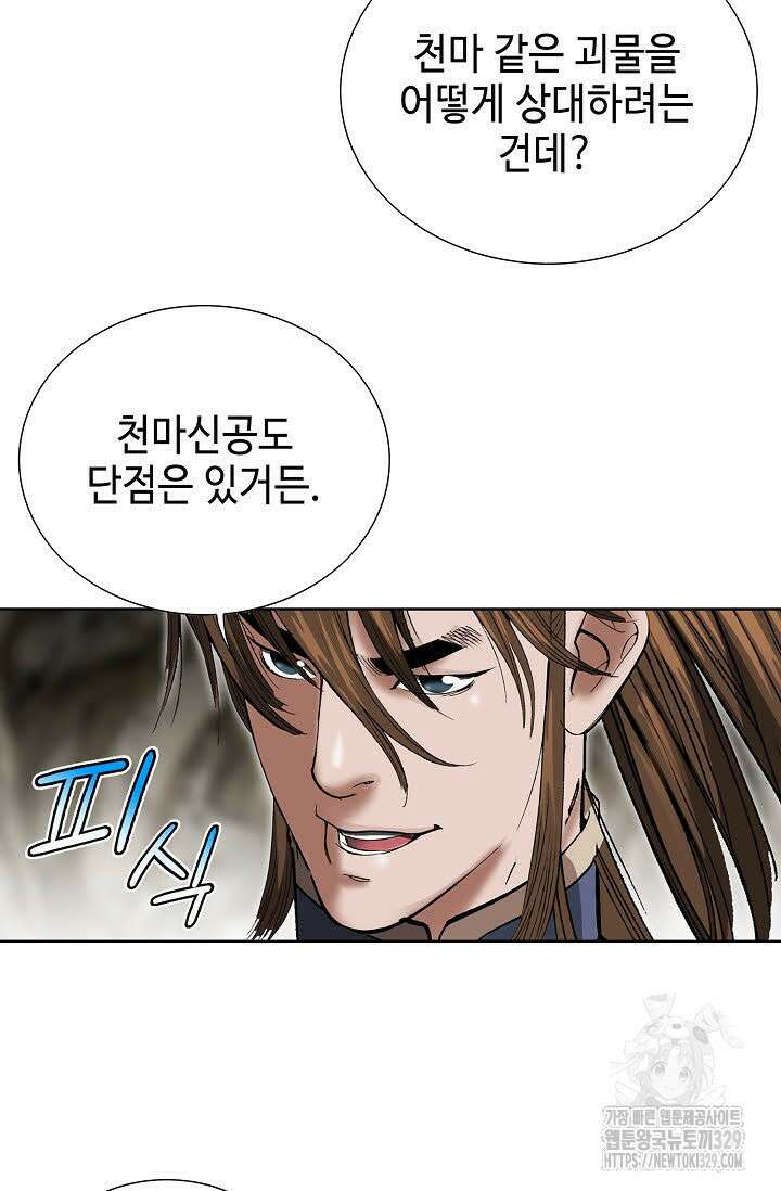 쌍호전 131화 18