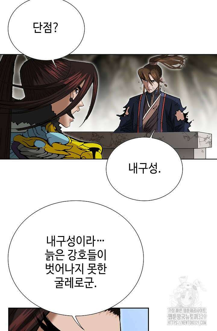 쌍호전 131화 19