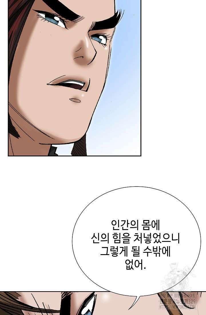 쌍호전 131화 20