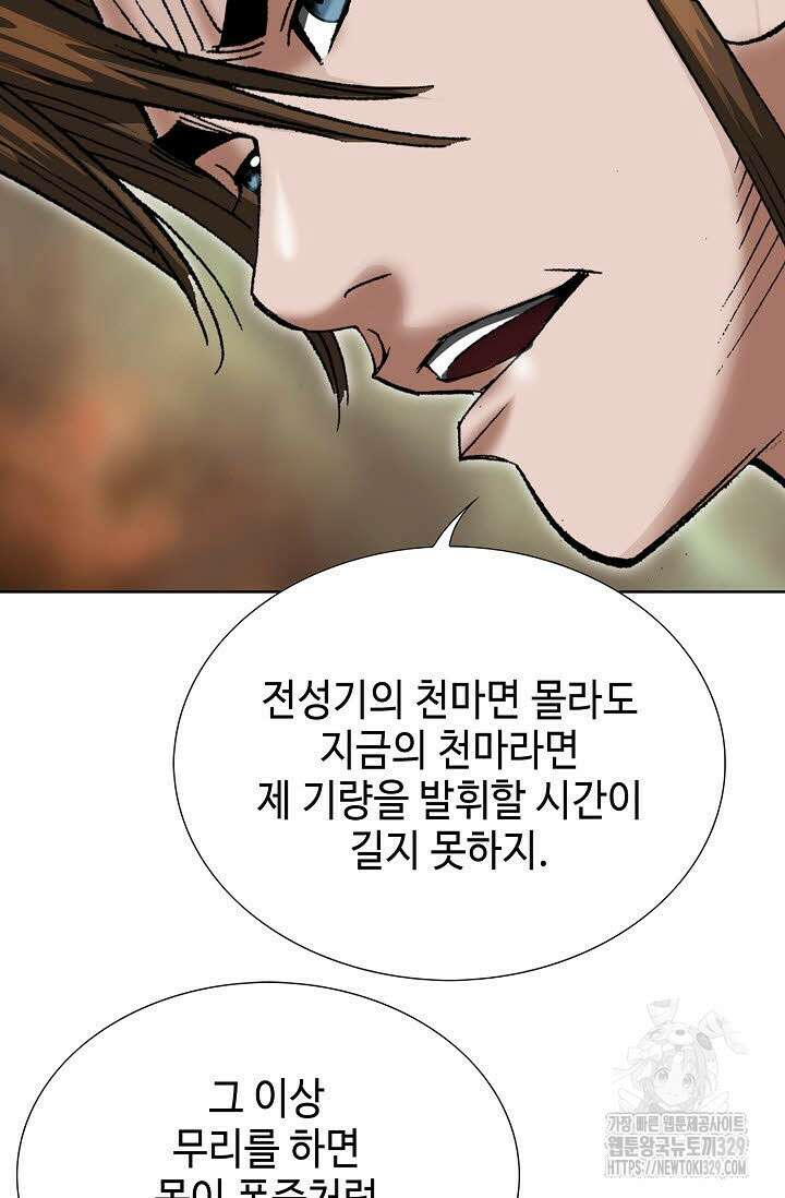 쌍호전 131화 21