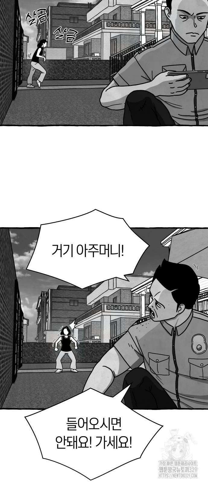 개구리 인간 10화 6