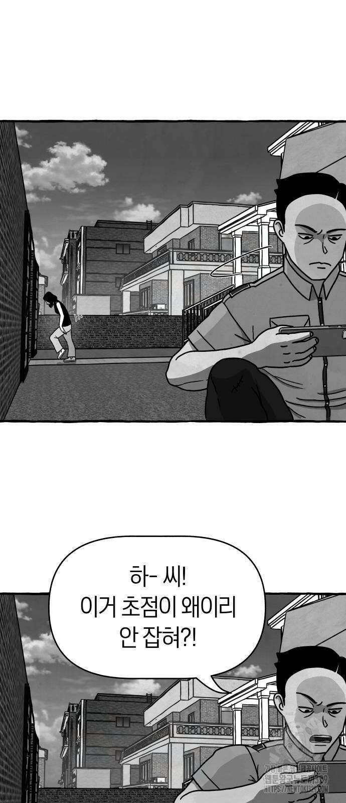 개구리 인간 10화 7
