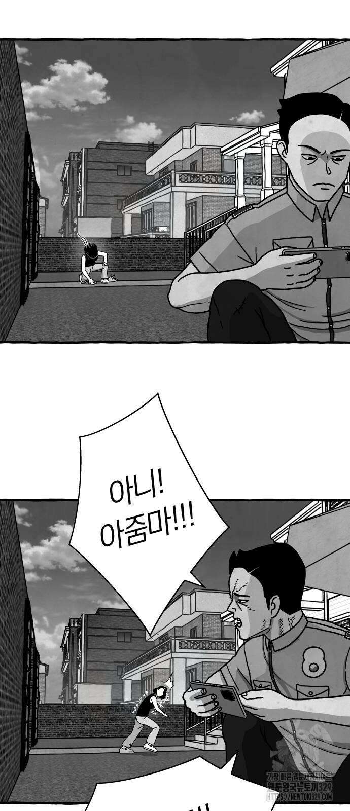 개구리 인간 10화 9