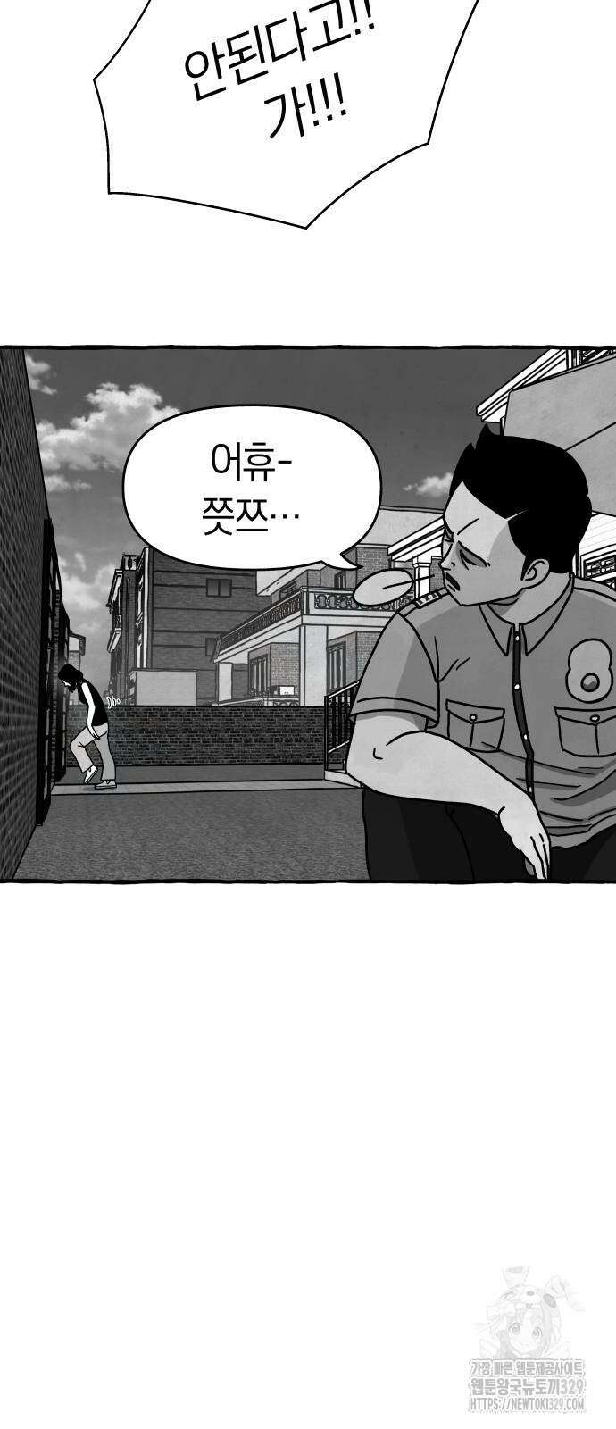 개구리 인간 10화 10