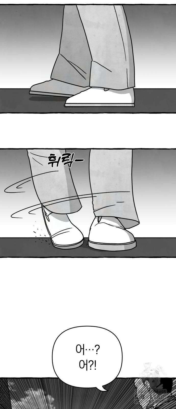 개구리 인간 10화 11
