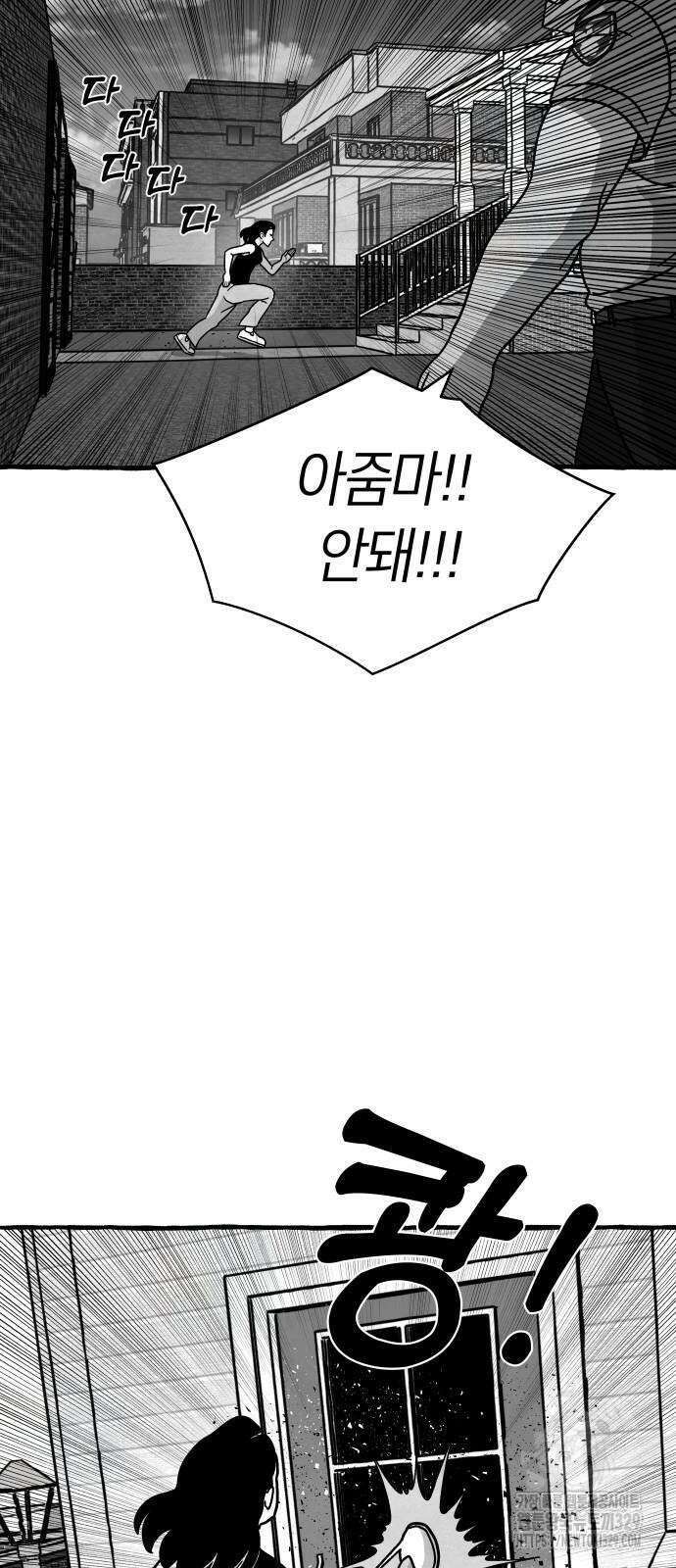 개구리 인간 10화 12