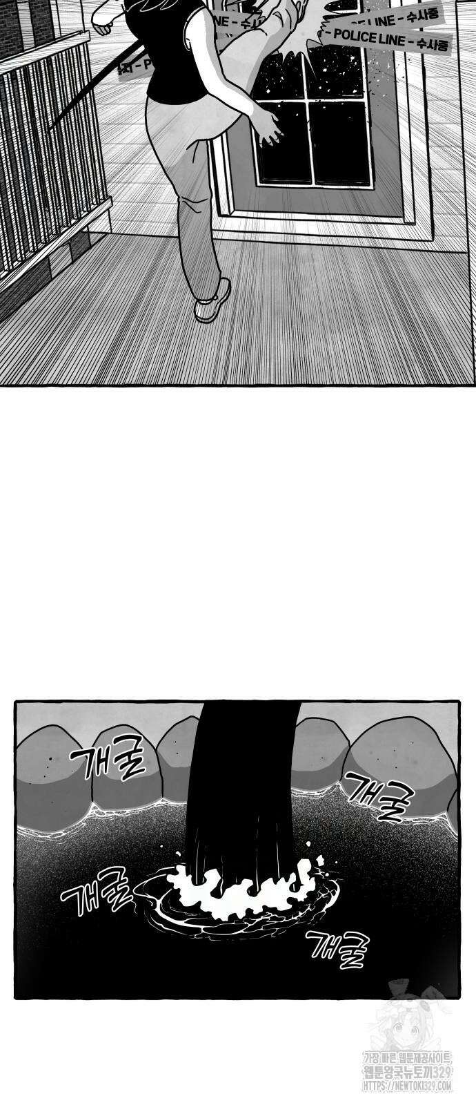 개구리 인간 10화 13