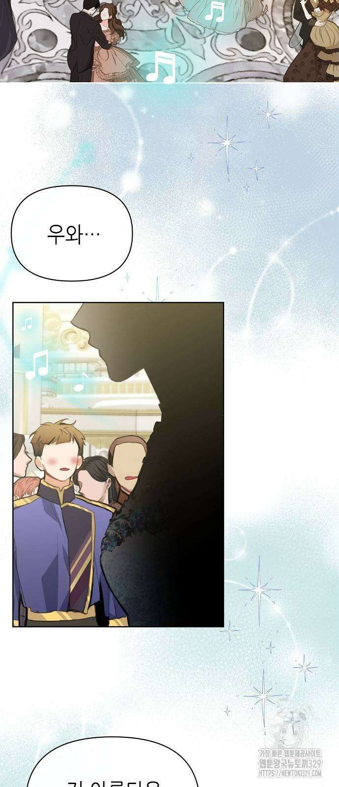 첫날밤을 보낸 그 악녀를 찾습니다 9화 2