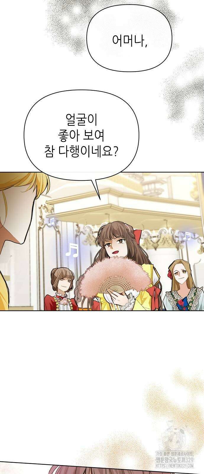 첫날밤을 보낸 그 악녀를 찾습니다 9화 4