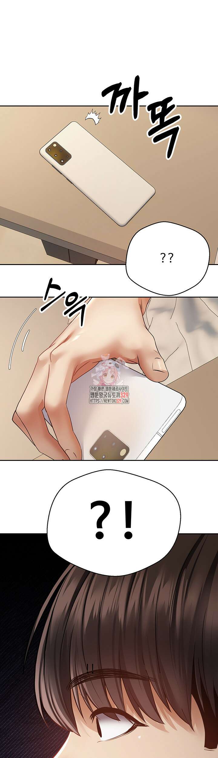 욕망 실현 어플 70화 1