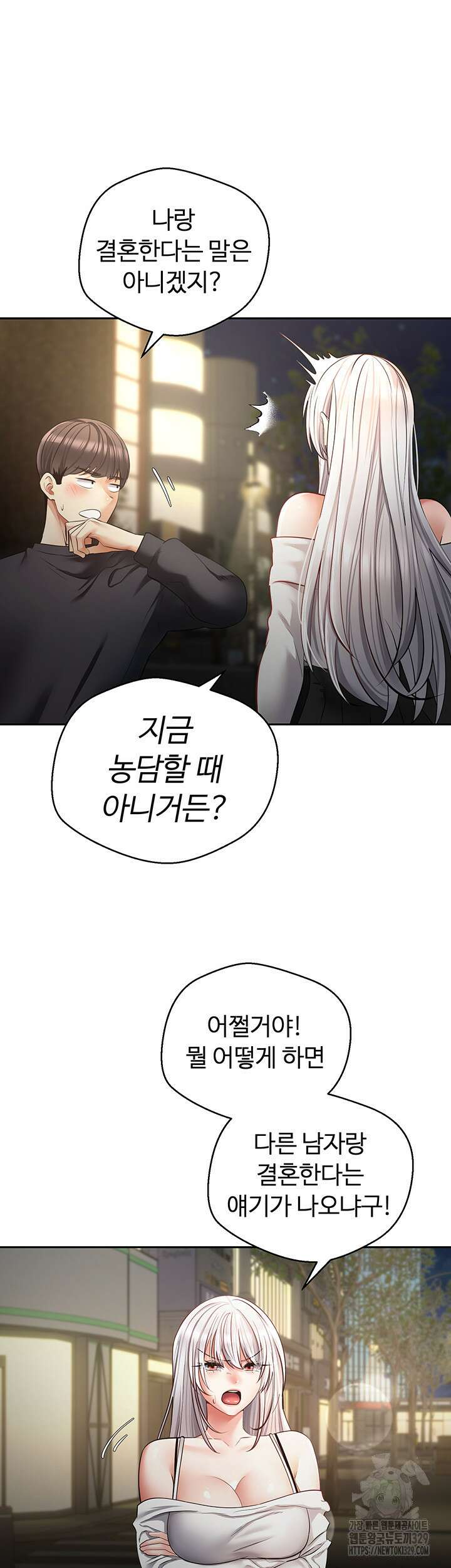 욕망 실현 어플 70화 5