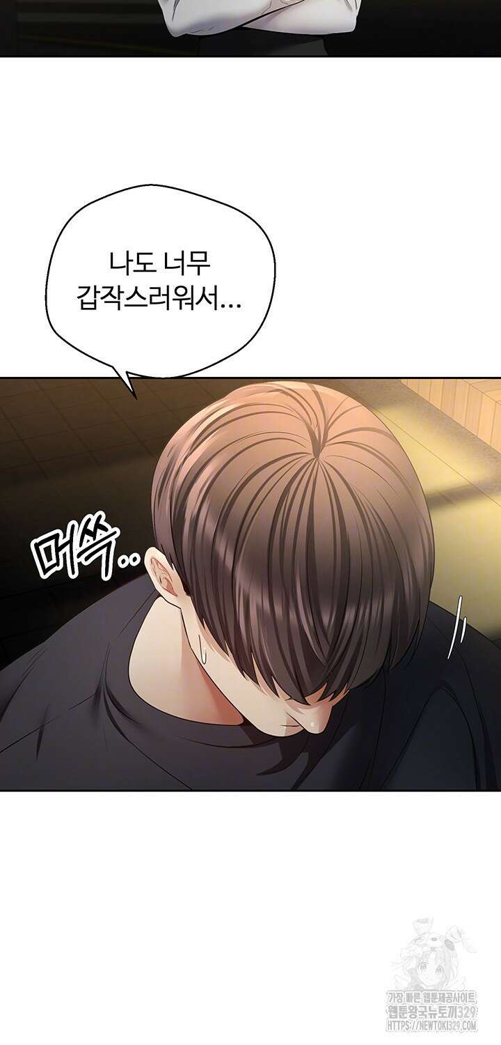 욕망 실현 어플 70화 6