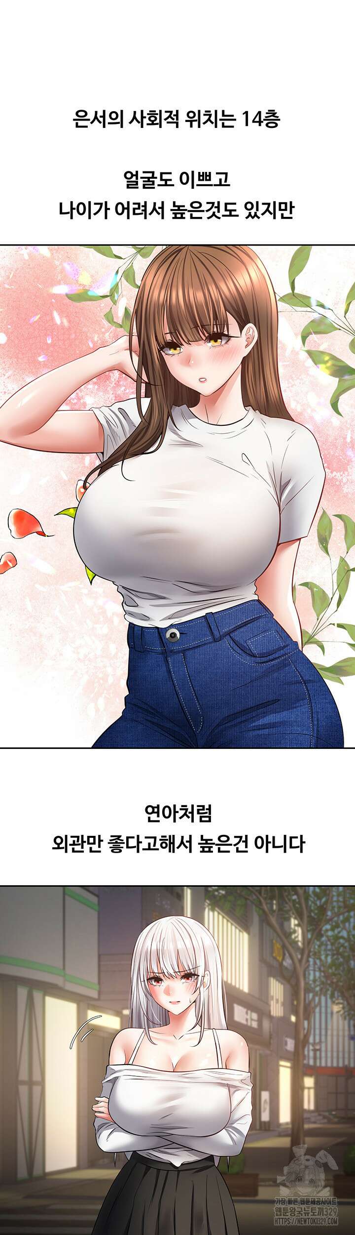 욕망 실현 어플 70화 7
