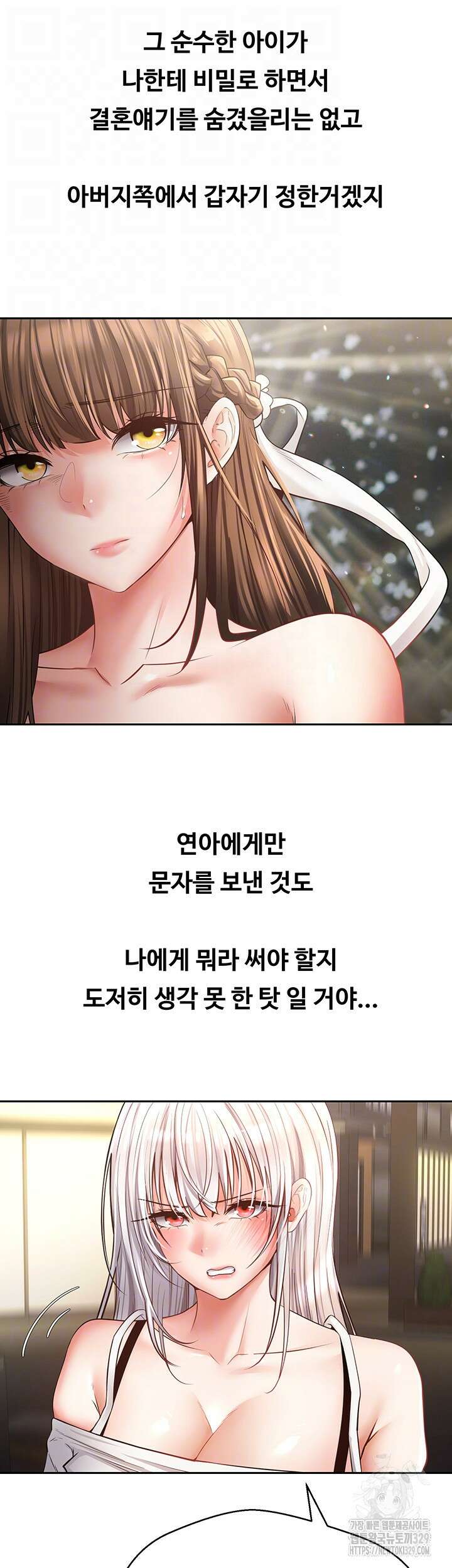 욕망 실현 어플 70화 9