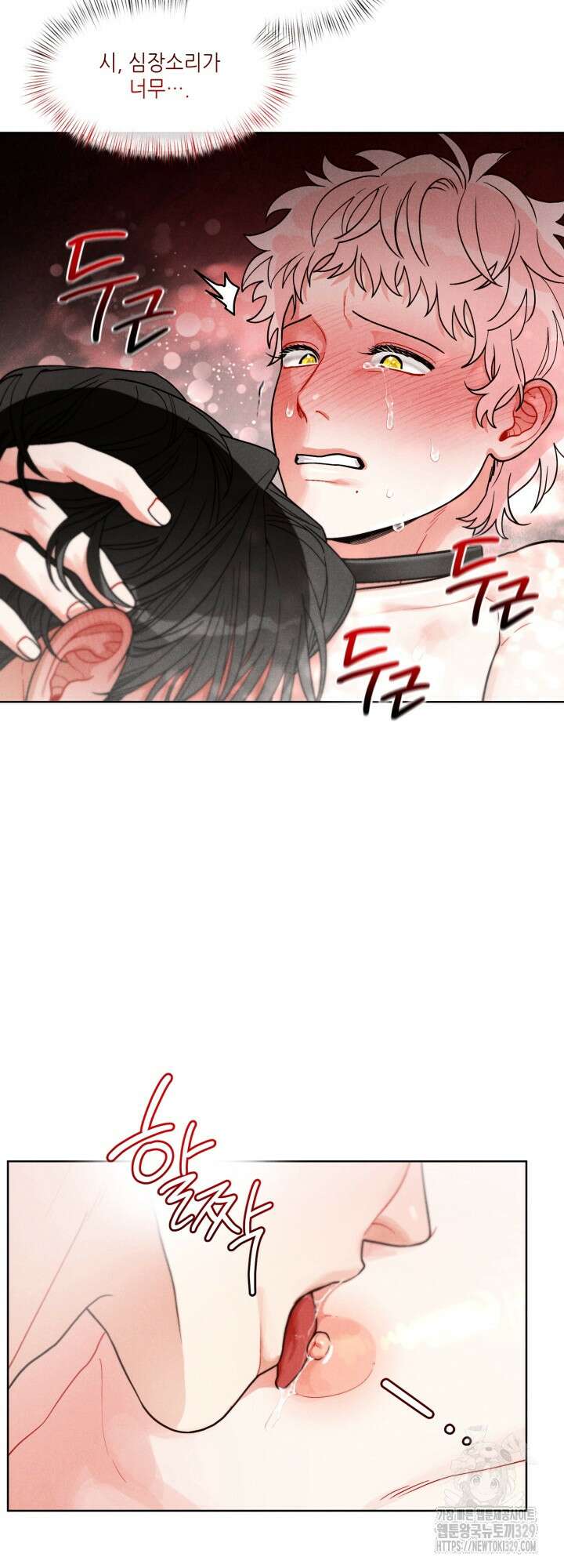 프라이빗 콜(Private Call) 8화 3