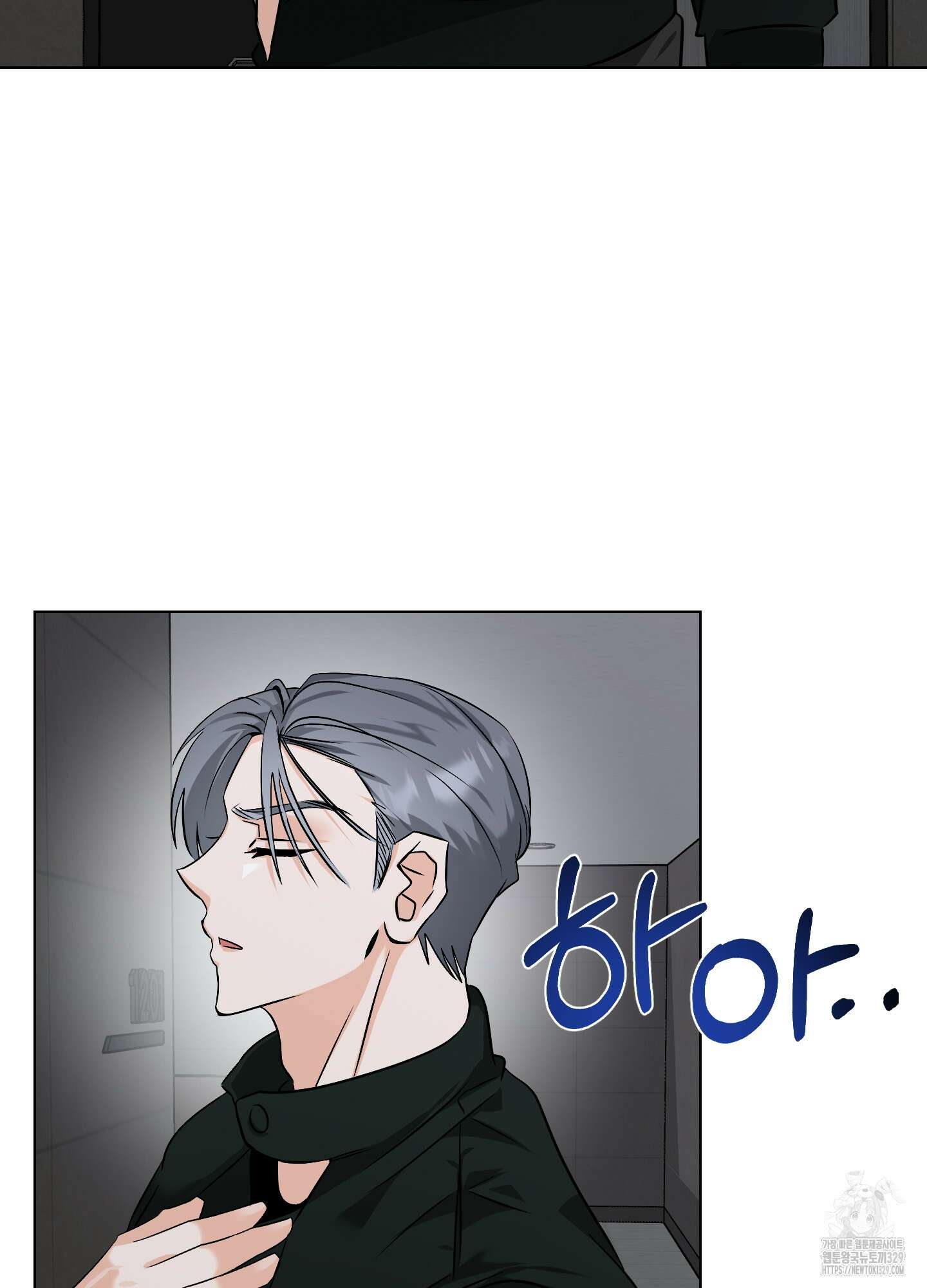 언커먼 알파 14화 3