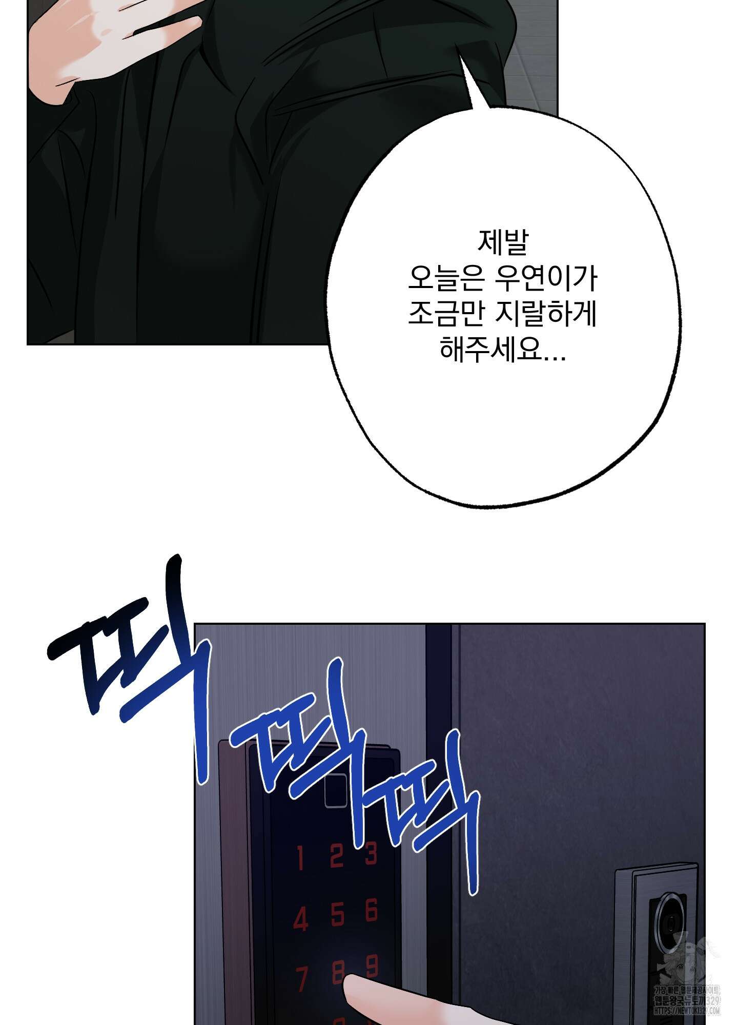 언커먼 알파 14화 4