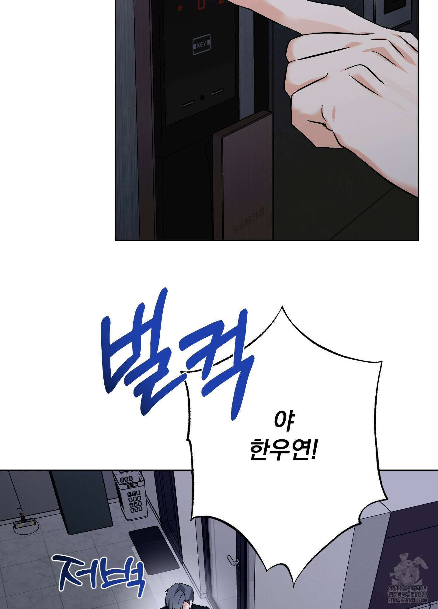 언커먼 알파 14화 5