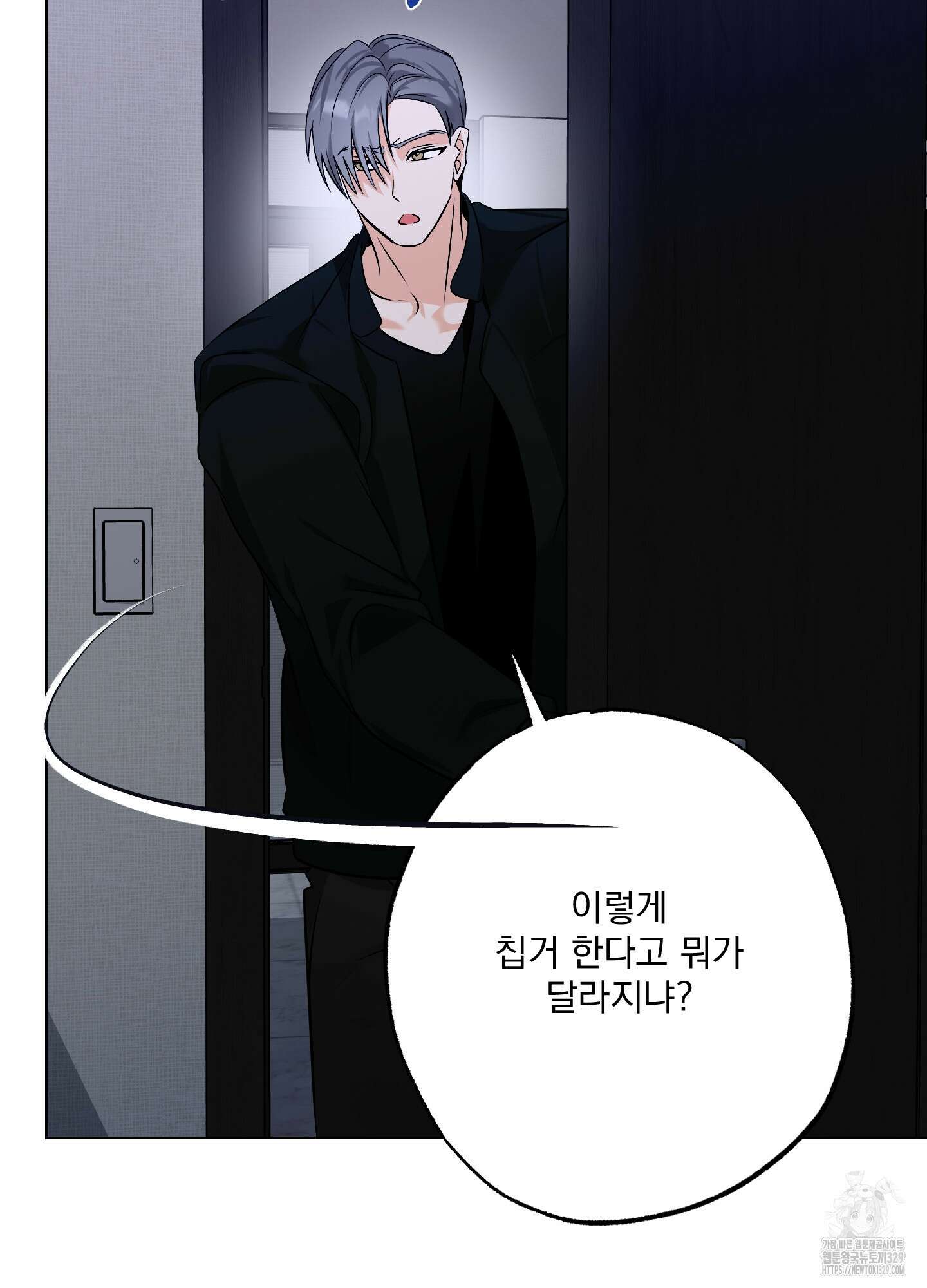 언커먼 알파 14화 7