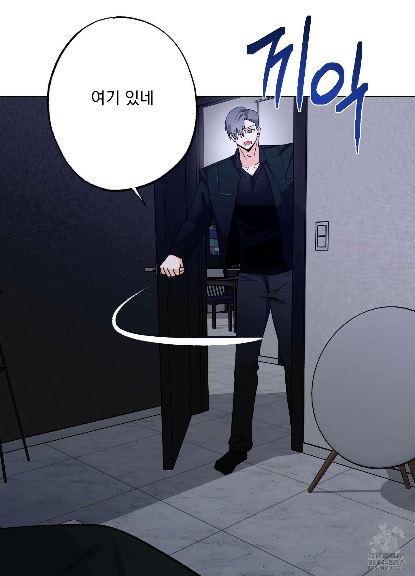 언커먼 알파 14화 8