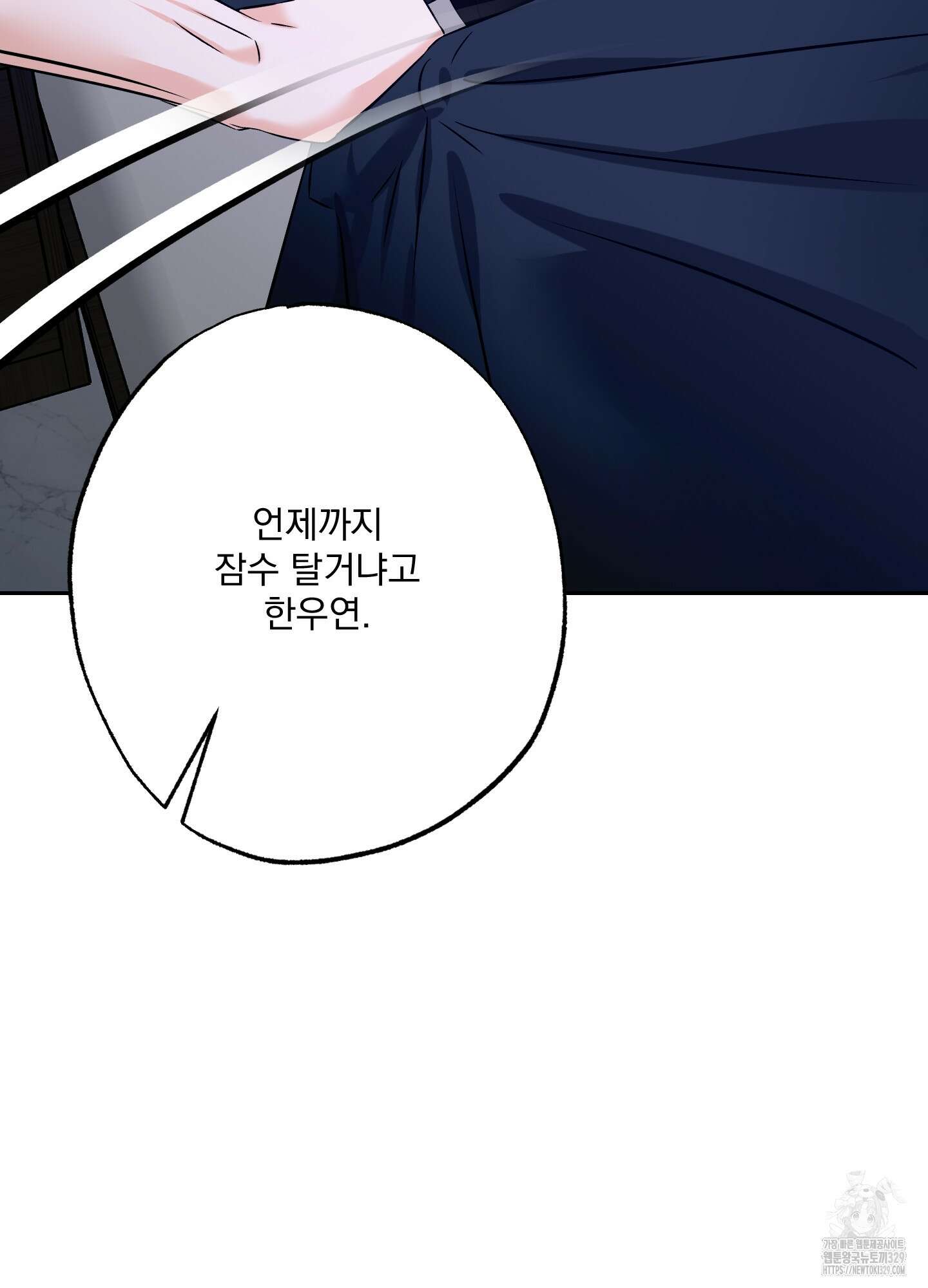 언커먼 알파 14화 10