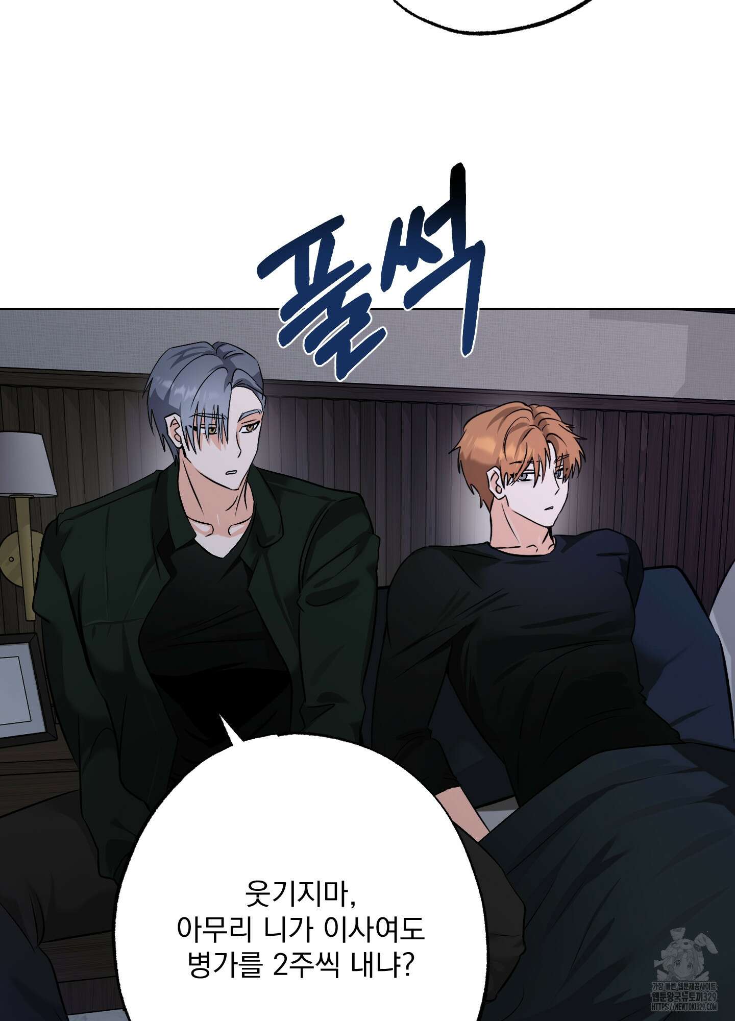 언커먼 알파 14화 12
