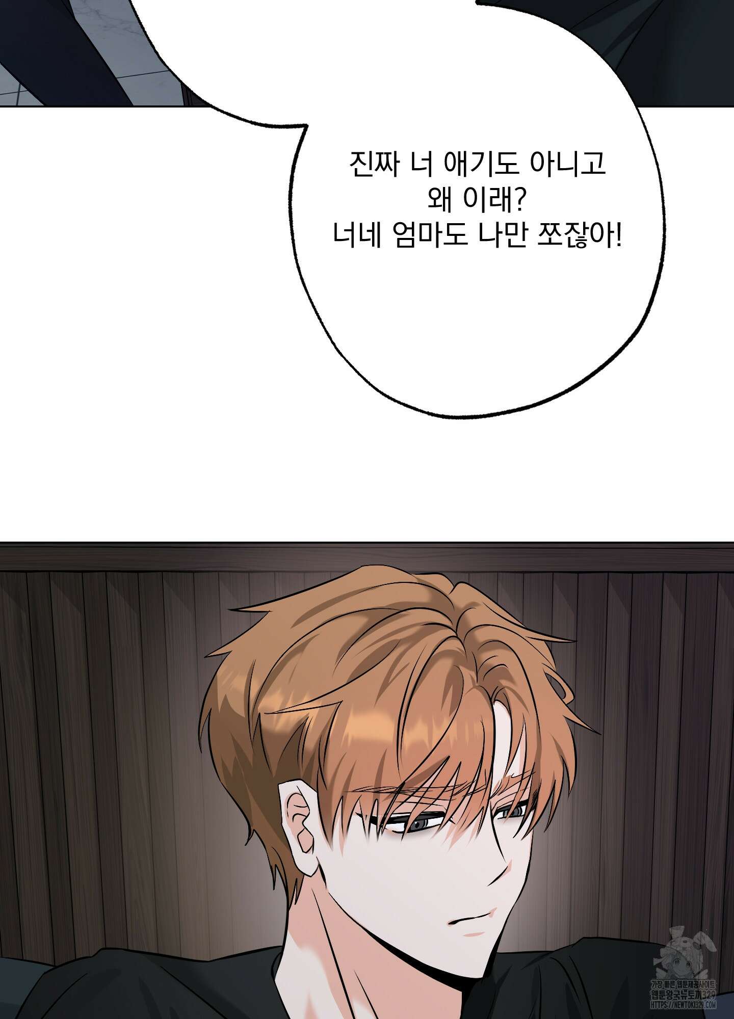 언커먼 알파 14화 13