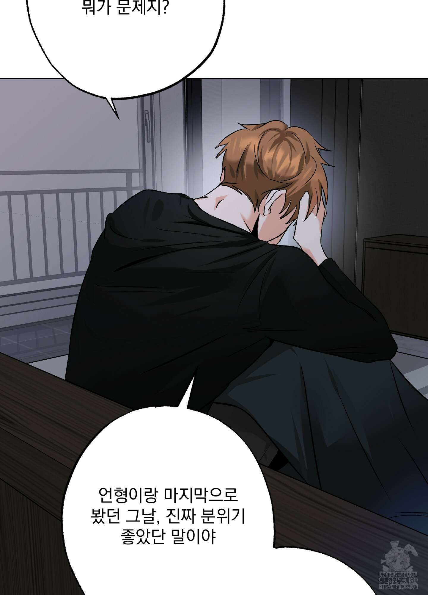 언커먼 알파 14화 15