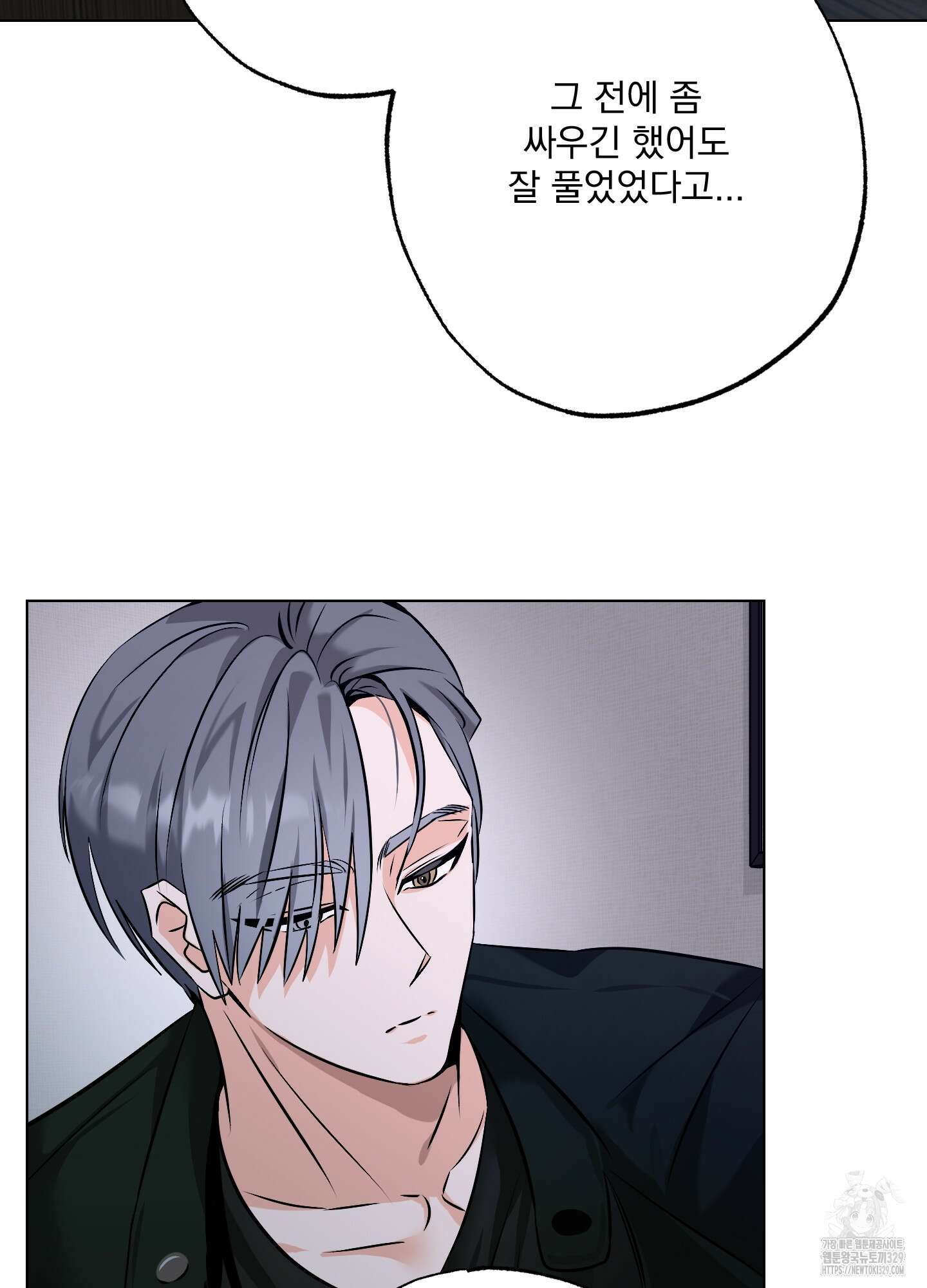 언커먼 알파 14화 16